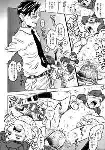 Page 101 of COMIC AUN 2009-03 Vol. 153 - preview thumbnail