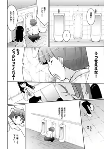 Page 113 of COMIC AUN 2009-03 Vol. 153 - preview thumbnail
