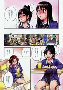 Page 12 of COMIC AUN 2009-03 Vol. 153 - preview thumbnail