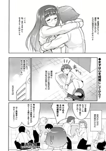 Page 125 of COMIC AUN 2009-03 Vol. 153 - preview thumbnail