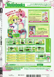 Page 2 of COMIC AUN 2009-03 Vol. 153 - preview thumbnail