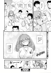 Page 247 of COMIC AUN 2009-03 Vol. 153 - preview thumbnail
