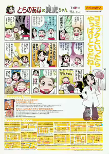 Page 3 of COMIC AUN 2009-03 Vol. 153 - preview thumbnail