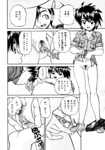 Page 309 of COMIC AUN 2009-03 Vol. 153 - preview thumbnail