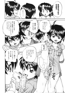 Page 315 of COMIC AUN 2009-03 Vol. 153 - preview thumbnail