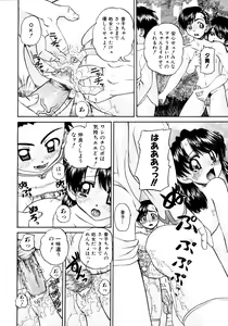 Page 321 of COMIC AUN 2009-03 Vol. 153 - preview thumbnail