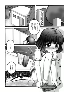 Page 335 of COMIC AUN 2009-03 Vol. 153 - preview thumbnail