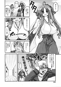 Page 349 of COMIC AUN 2009-03 Vol. 153 - preview thumbnail