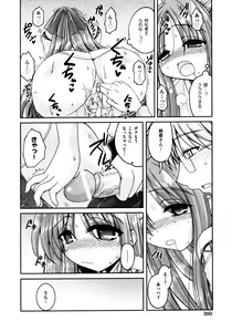 Page 361 of COMIC AUN 2009-03 Vol. 153 - preview thumbnail