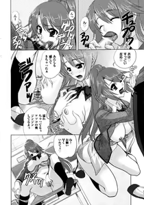 Page 373 of COMIC AUN 2009-03 Vol. 153 - preview thumbnail