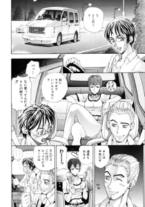 Page 405 of COMIC AUN 2009-03 Vol. 153 - preview thumbnail