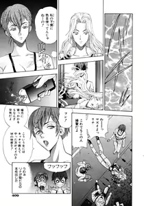 Page 410 of COMIC AUN 2009-03 Vol. 153 - preview thumbnail