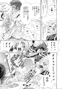 Page 416 of COMIC AUN 2009-03 Vol. 153 - preview thumbnail