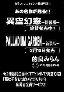 Page 434 of COMIC AUN 2009-03 Vol. 153 - preview thumbnail
