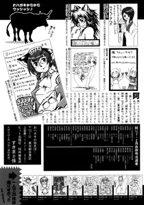 Page 446 of COMIC AUN 2009-03 Vol. 153 - preview thumbnail