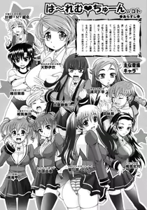 Page 449 of COMIC AUN 2009-03 Vol. 153 - preview thumbnail