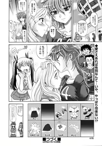 Page 479 of COMIC AUN 2009-03 Vol. 153 - preview thumbnail