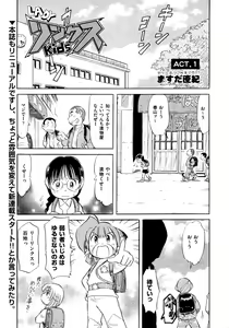 Page 482 of COMIC AUN 2009-03 Vol. 153 - preview thumbnail