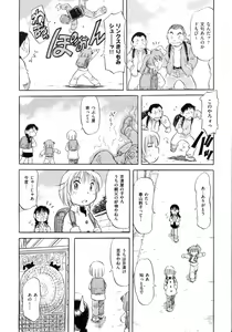 Page 483 of COMIC AUN 2009-03 Vol. 153 - preview thumbnail