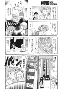 Page 485 of COMIC AUN 2009-03 Vol. 153 - preview thumbnail