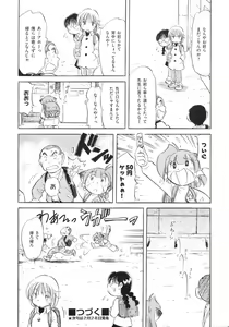 Page 489 of COMIC AUN 2009-03 Vol. 153 - preview thumbnail