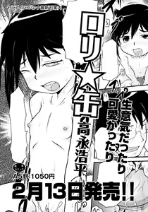 Page 490 of COMIC AUN 2009-03 Vol. 153 - preview thumbnail