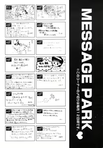 Page 491 of COMIC AUN 2009-03 Vol. 153 - preview thumbnail