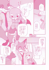Page 4 of You know you love me? - preview thumbnail