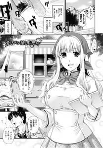 Page 117 of Chigiri to Musubi no Houteishiki - Equation of Chigiri & Musubi - preview thumbnail