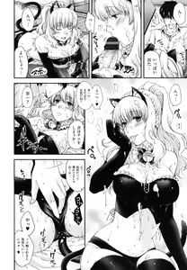 Page 56 of Chigiri to Musubi no Houteishiki - Equation of Chigiri & Musubi - preview thumbnail
