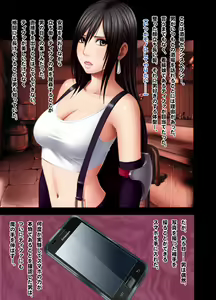 Page 3 of Kyousei Sousa -Tifa Hen- - preview thumbnail