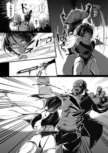 Page 56 of Seigi no Heroine Kangoku File Vol. 7 - preview thumbnail