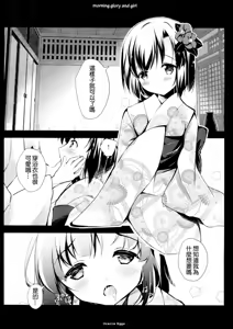 Page 7 of Asagao to Shoujo - preview thumbnail