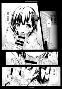 Page 8 of Asagao to Shoujo - preview thumbnail