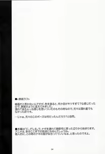 Page 3 of Ame koi no yoru - preview thumbnail