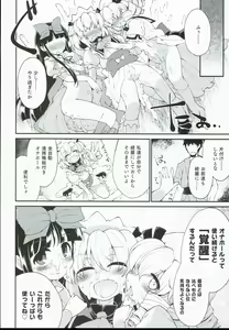 Page 24 of SLS! Kawaii Yousei o Onahole ni Shiyou - preview thumbnail