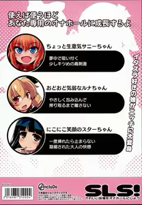 Page 28 of SLS! Kawaii Yousei o Onahole ni Shiyou - preview thumbnail