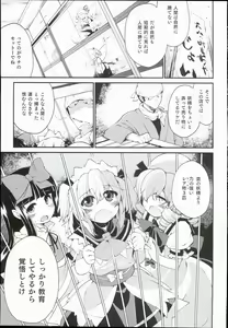 Page 3 of SLS! Kawaii Yousei o Onahole ni Shiyou - preview thumbnail