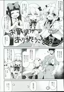 Page 4 of SLS! Kawaii Yousei o Onahole ni Shiyou - preview thumbnail