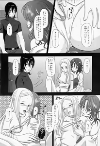 Page 5 of Flower Garden - preview thumbnail