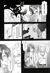 Page 8 of Flower Garden - preview thumbnail