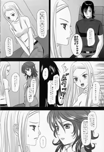 Page 9 of Flower Garden - preview thumbnail
