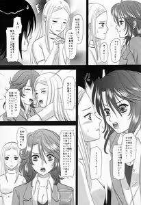 Page 10 of Flower Garden - preview thumbnail