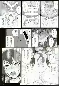 Page 117 of 2014~2015 HAMMER_HEAD Soushuubon +  Kaijou Genteibon Shuroku - preview thumbnail