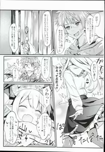 Page 3 of Vampy-chan Love Love Ecchi Book - preview thumbnail
