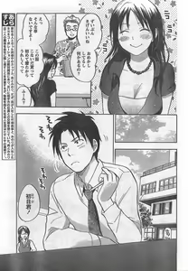 Page 33 of Monthly Vitaman 2007-09 - preview thumbnail