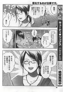 Page 40 of Monthly Vitaman 2007-09 - preview thumbnail