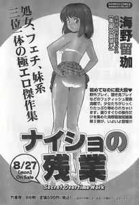 Page 56 of Monthly Vitaman 2007-09 - preview thumbnail