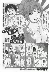 Page 77 of Monthly Vitaman 2007-09 - preview thumbnail