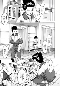 Page 152 of Binyuu Manifest - preview thumbnail